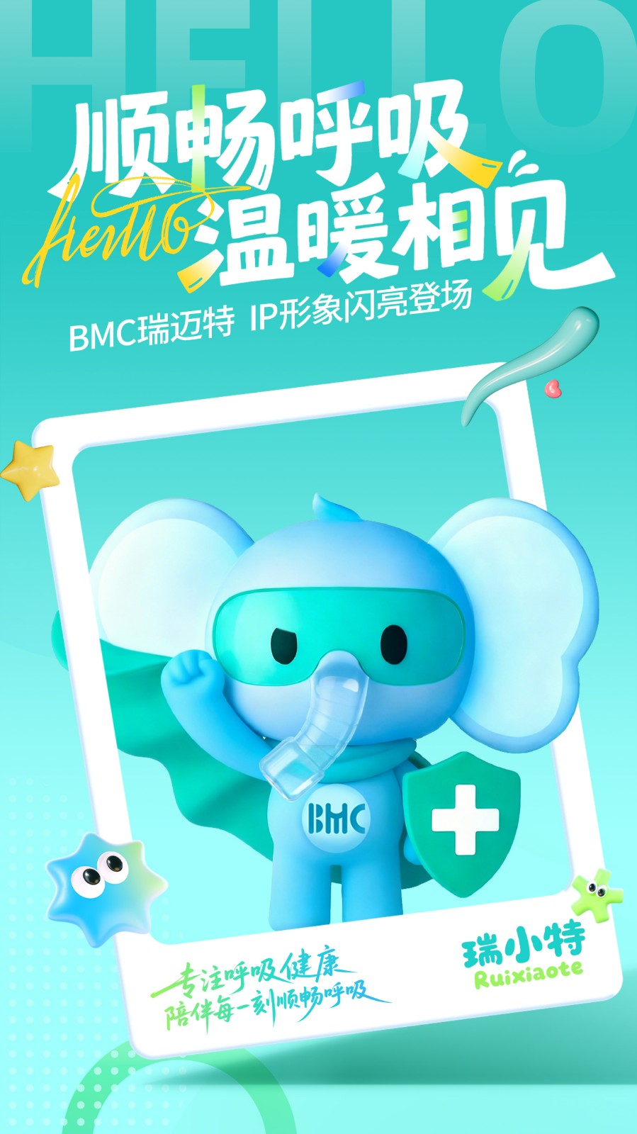 IP亮相海報-終稿1 拷貝(1)