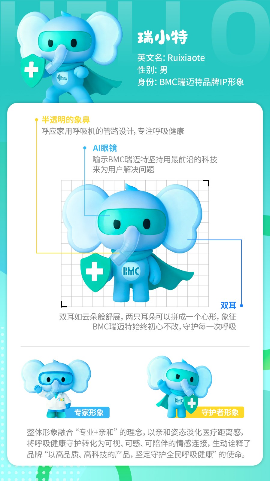 IP亮相海報-終稿2 拷貝(1)