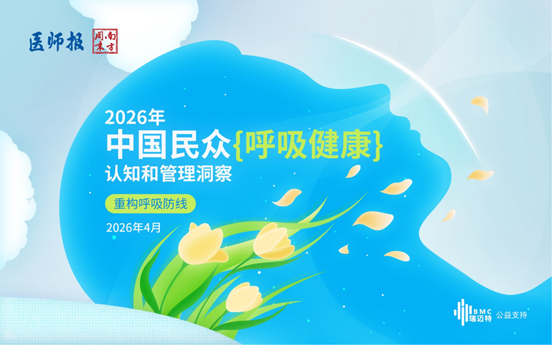 設(shè)計(jì)版呼吸健康報(bào)告0408-v5_00